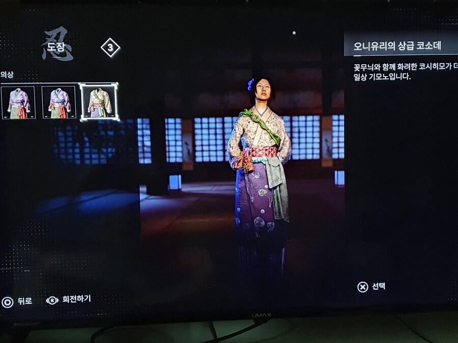 아군의상 구입했는데 적용이 안되네요?_1.jpg