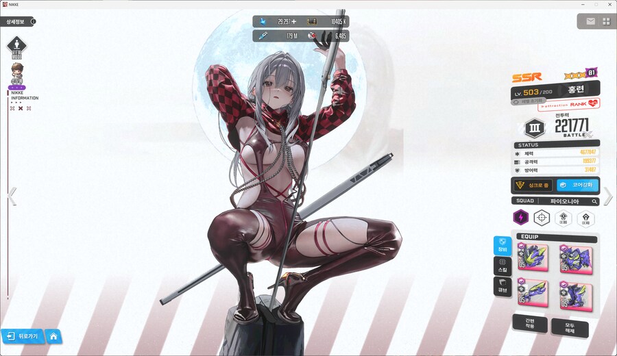 스텔라 블레이드 니케 코드 나눔 인증 - 풍래님 감사합니다!!!_3.png