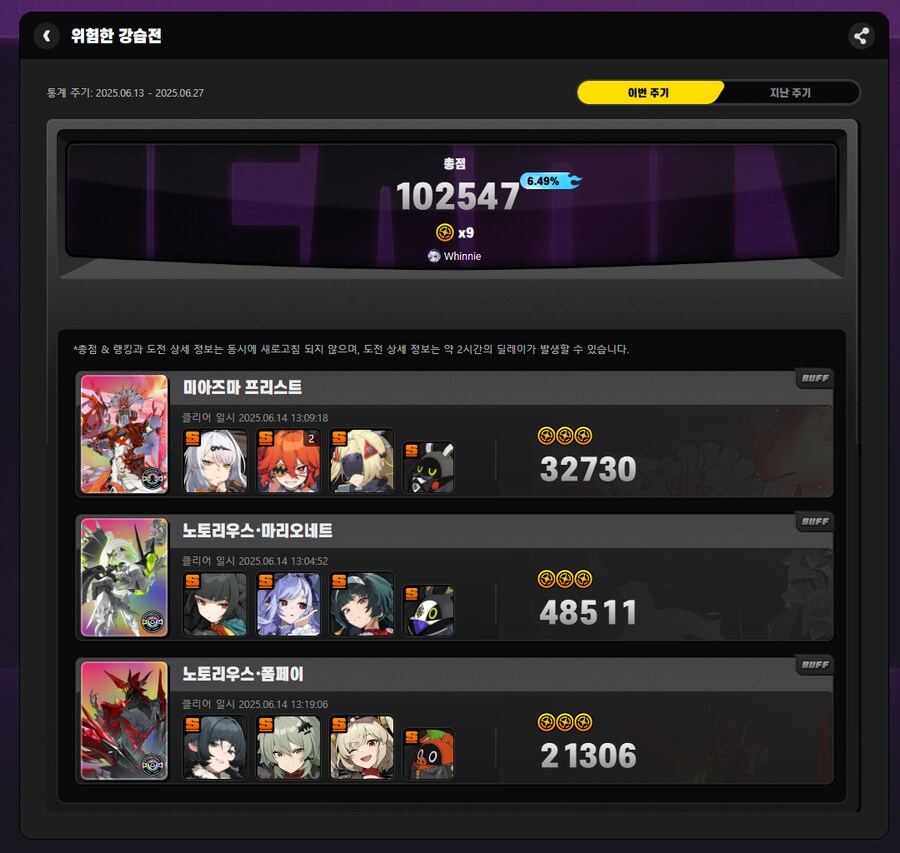 젠존제) 이번 강습전 10만점 달성_1.png