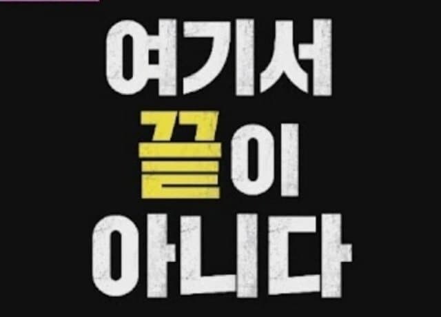 티원 한화는 즐거우셧나요 유게이들?_1.jpg