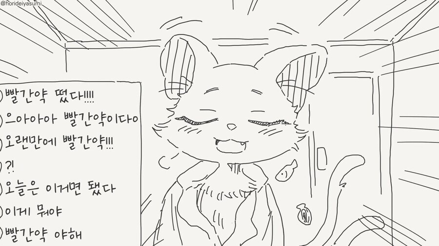 고양이(?) 와 동거.... manwha_7.jpg