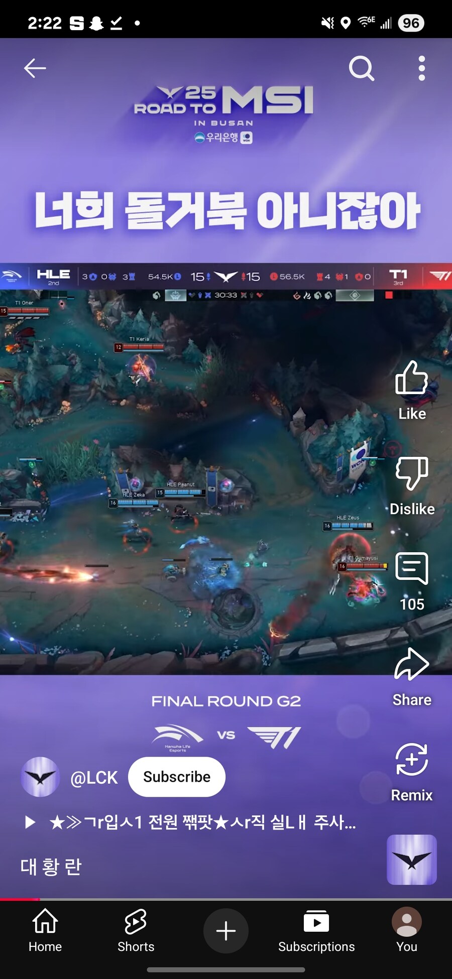 롤) LCK 공식쇼츠 근황_1.jpg