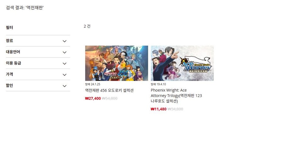 역전재판 합본 세일해요~_1.jpg