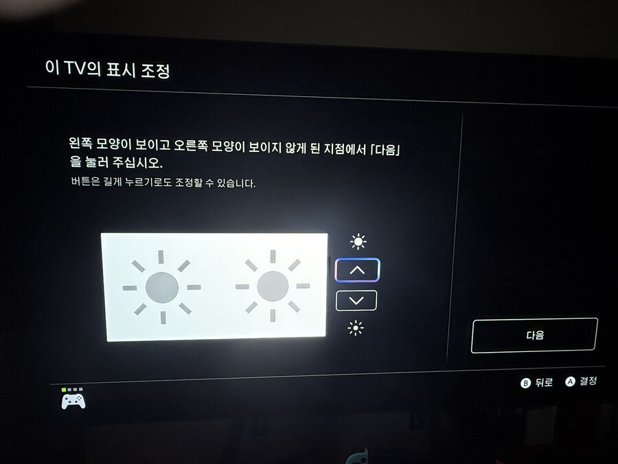 독모드 TV Hdr설정 조정 어떻게 하셨나요?_1.jpg