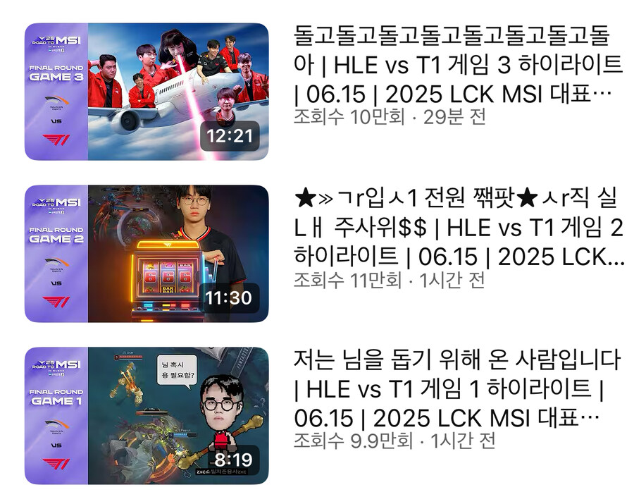 롤)오늘 lck 섬네일들 미쳤네 ㅋㅋㅋ_1.jpg