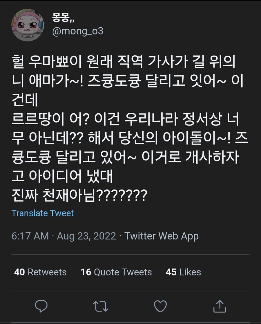 ㅇㅍㄹ)오늘의 명트윗은 이거네 ㅋㅋ_1.jpg