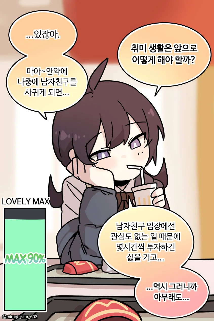 디맥 만화 보는데 왜이렇게 맛있냐_15.webp