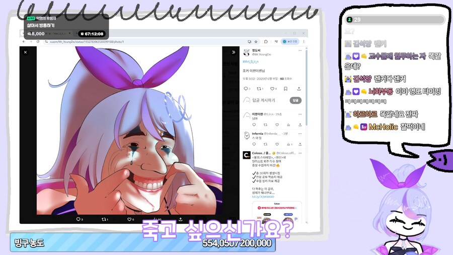 버튜버) 시청자에게 죽고싶냐고 질문한 이유_6.png