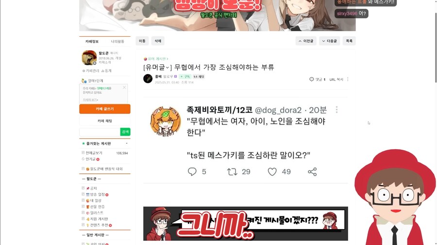 인방) 무협에서 조심해야 하는 것_8.png