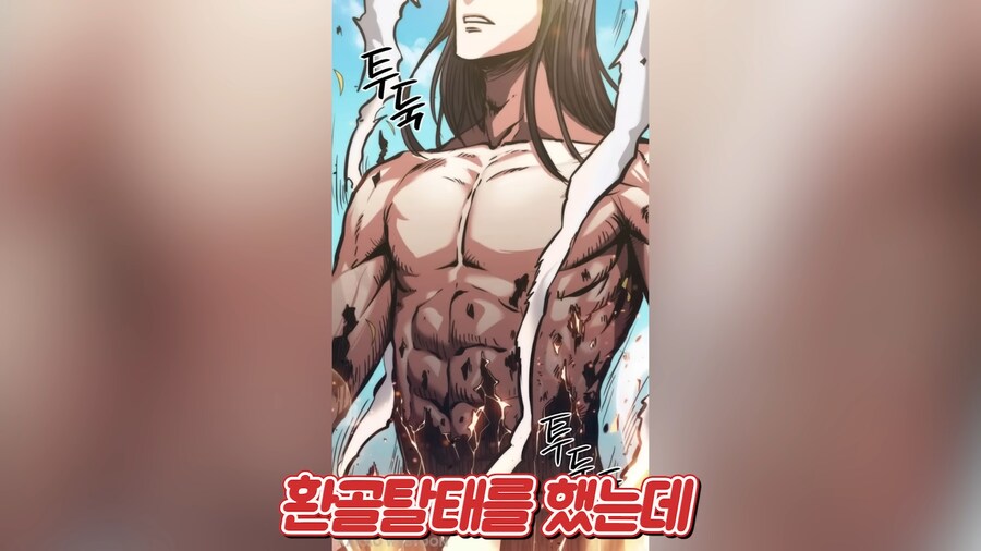 인방) 무협에서 조심해야 하는 것_10.png