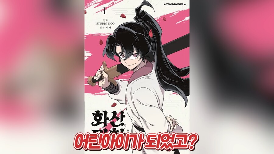 인방) 무협에서 조심해야 하는 것_11.png