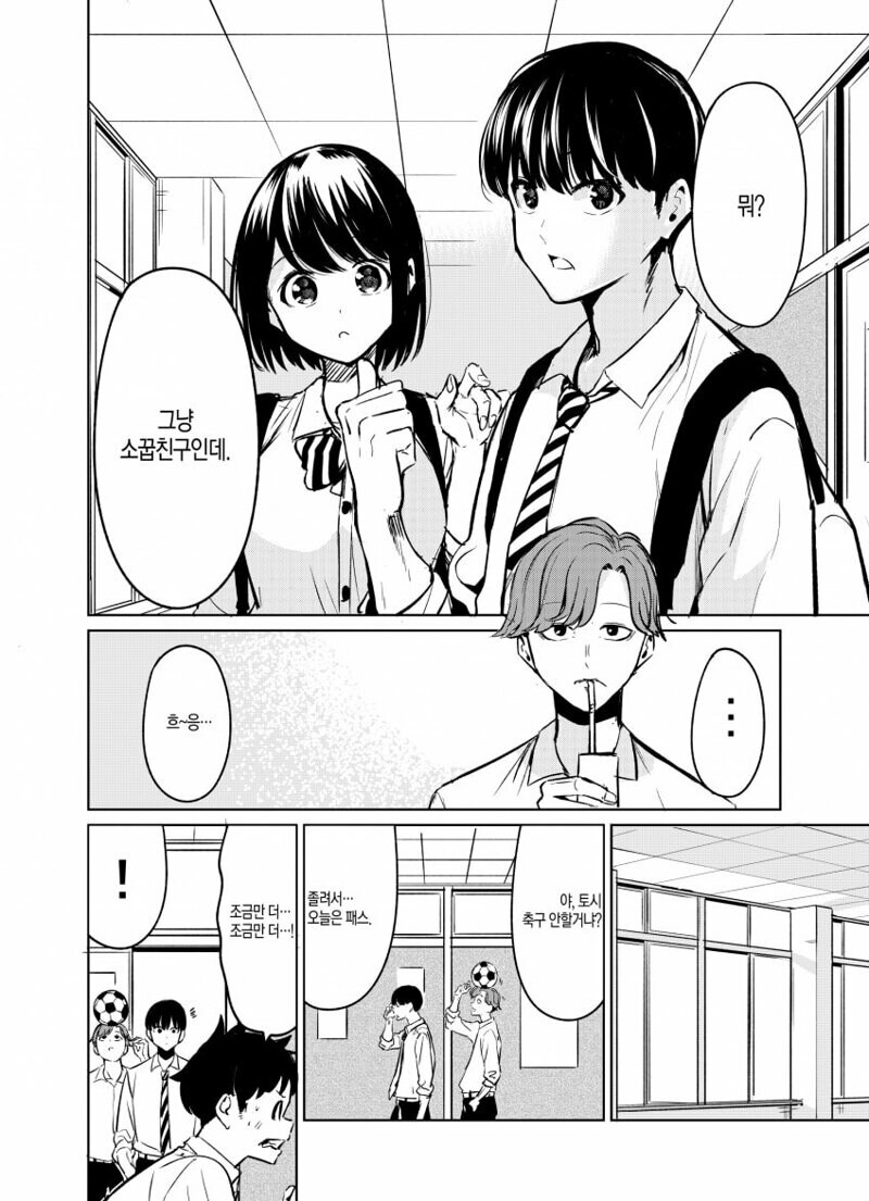 그냥 소꿉친구.manga_2.jpg