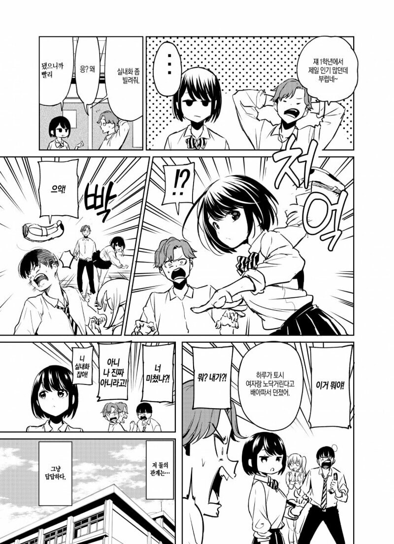 그냥 소꿉친구.manga_5.jpg