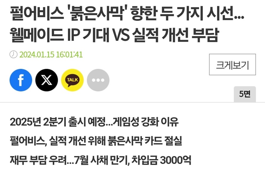 우리나라 트리플A 게임 근황_13.jpg