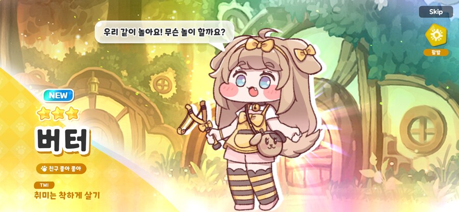 트릭컬) 어제 입문한 후 뽑은 애들_4.jpg