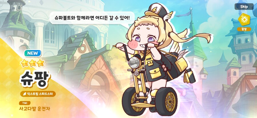 트릭컬) 어제 입문한 후 뽑은 애들_7.jpg
