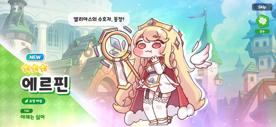트릭컬) 어제 입문한 후 뽑은 애들_9.jpg