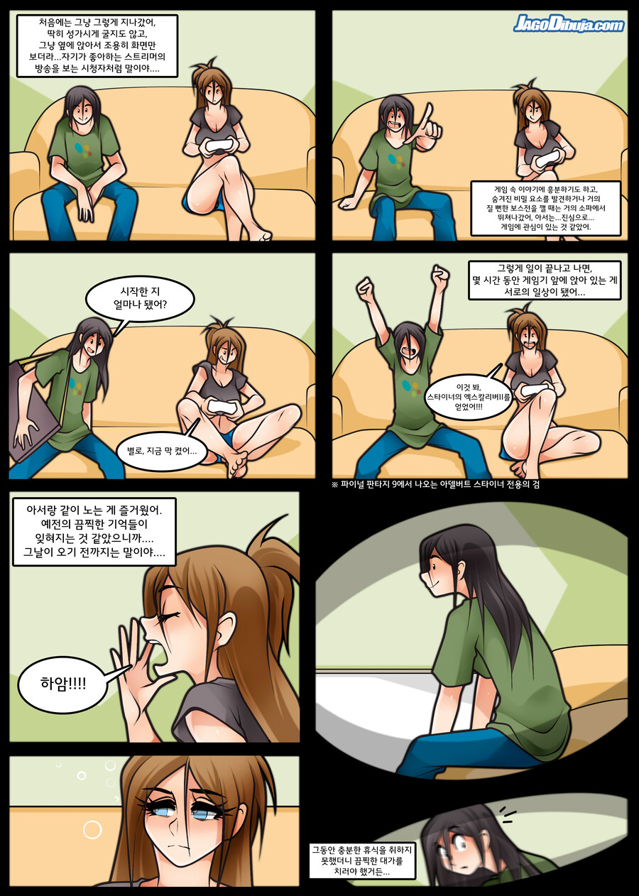 번역모음)LWHG/힙스터와 게이머랑 동거하는 만화_1011.jpg