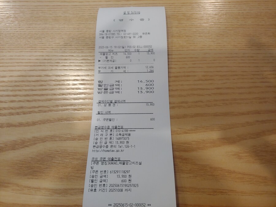 설빙 나눔게이야 고마워_1.jpg