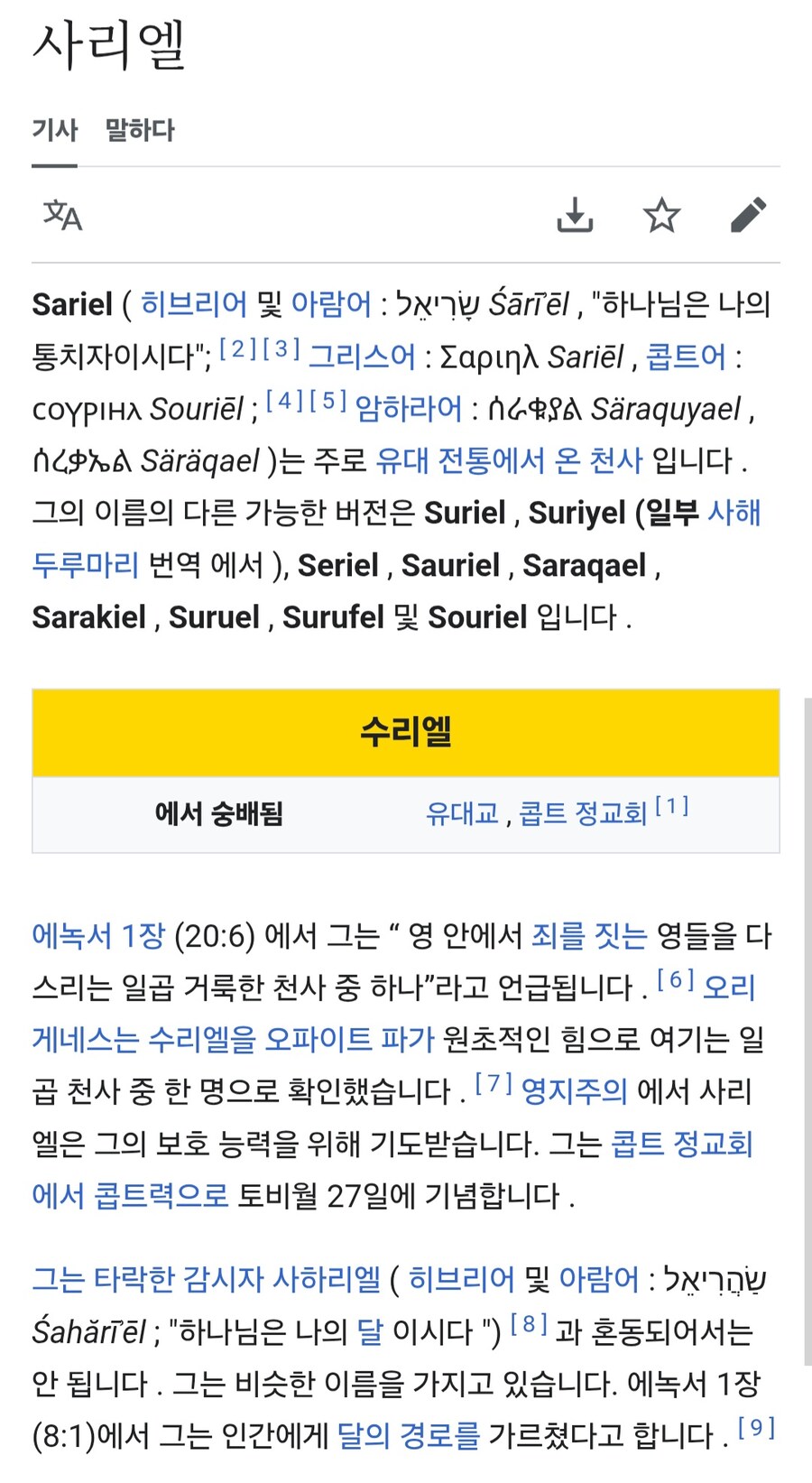 블루아카) 사오리 모티브는 2가지 같음_3.jpg