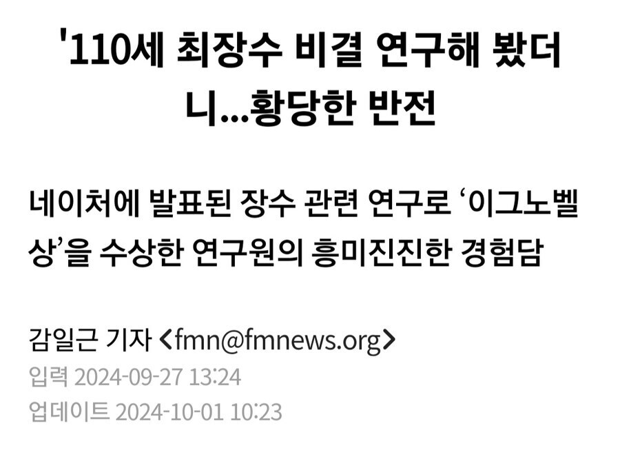 110살까지 사는 장수의 비결_1.jpg