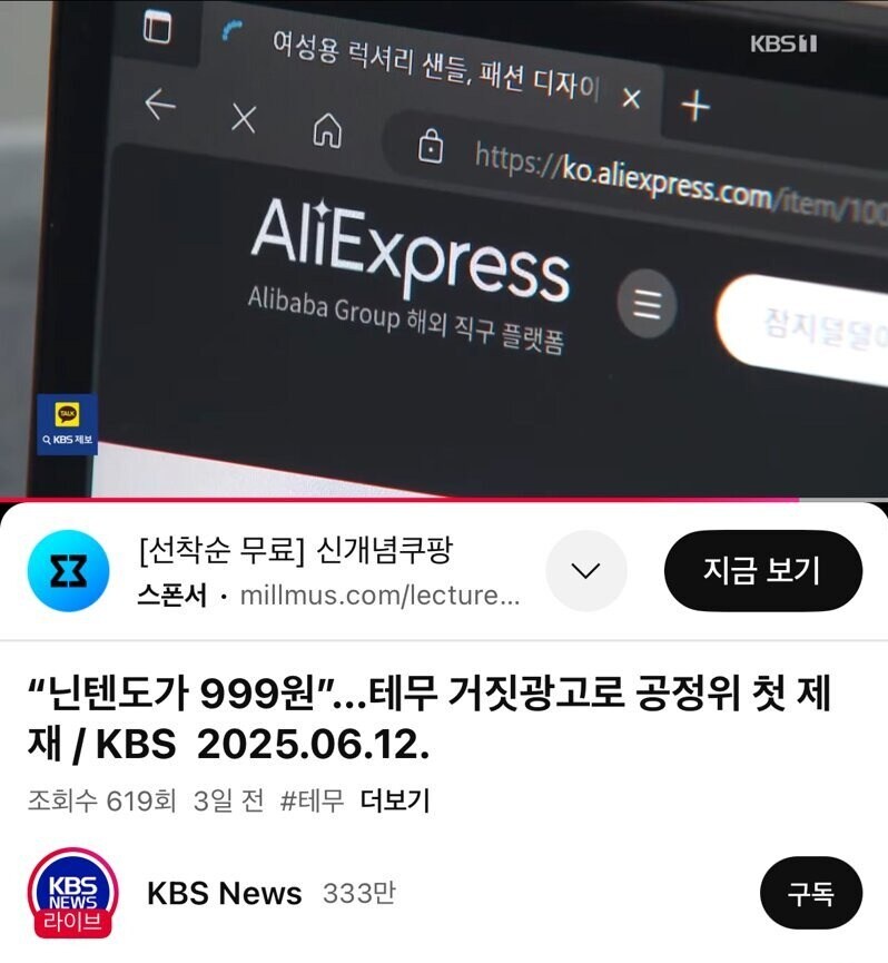 KBS 자료화면도 피해가지 못한 것.jpg_1.jpg