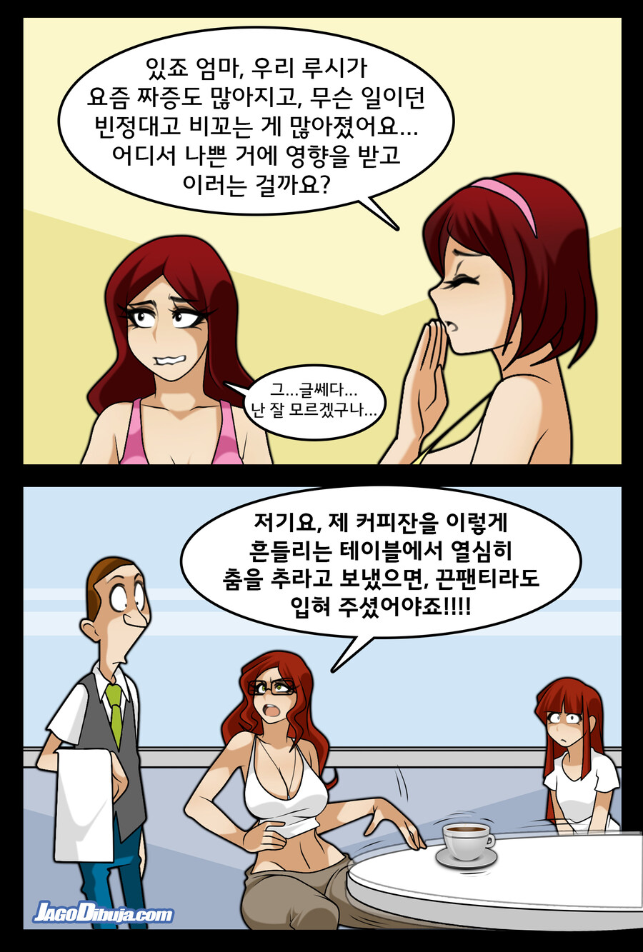 번역모음)LWHG/힙스터와 게이머랑 동거하는 만화 601~700_1.jpg