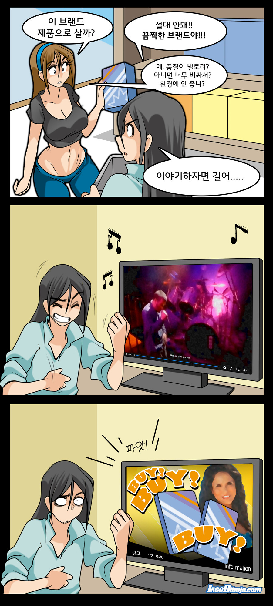 번역모음)LWHG/힙스터와 게이머랑 동거하는 만화 601~700_3.jpg