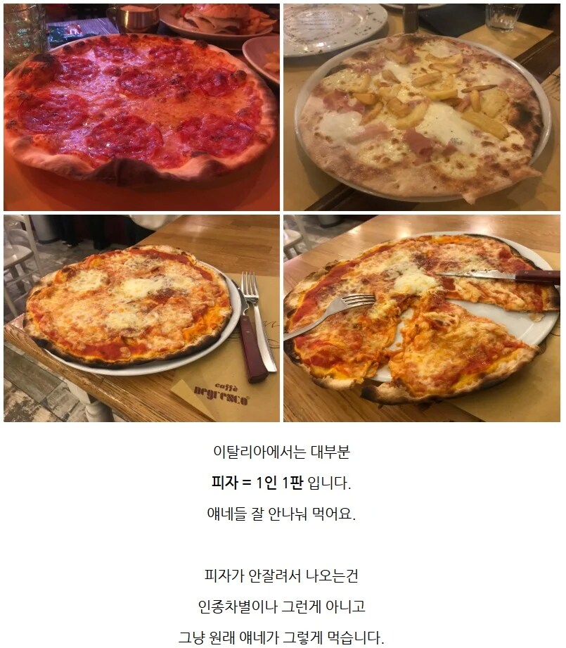 충격적이라는 이탈리아 피자 문화_8.png