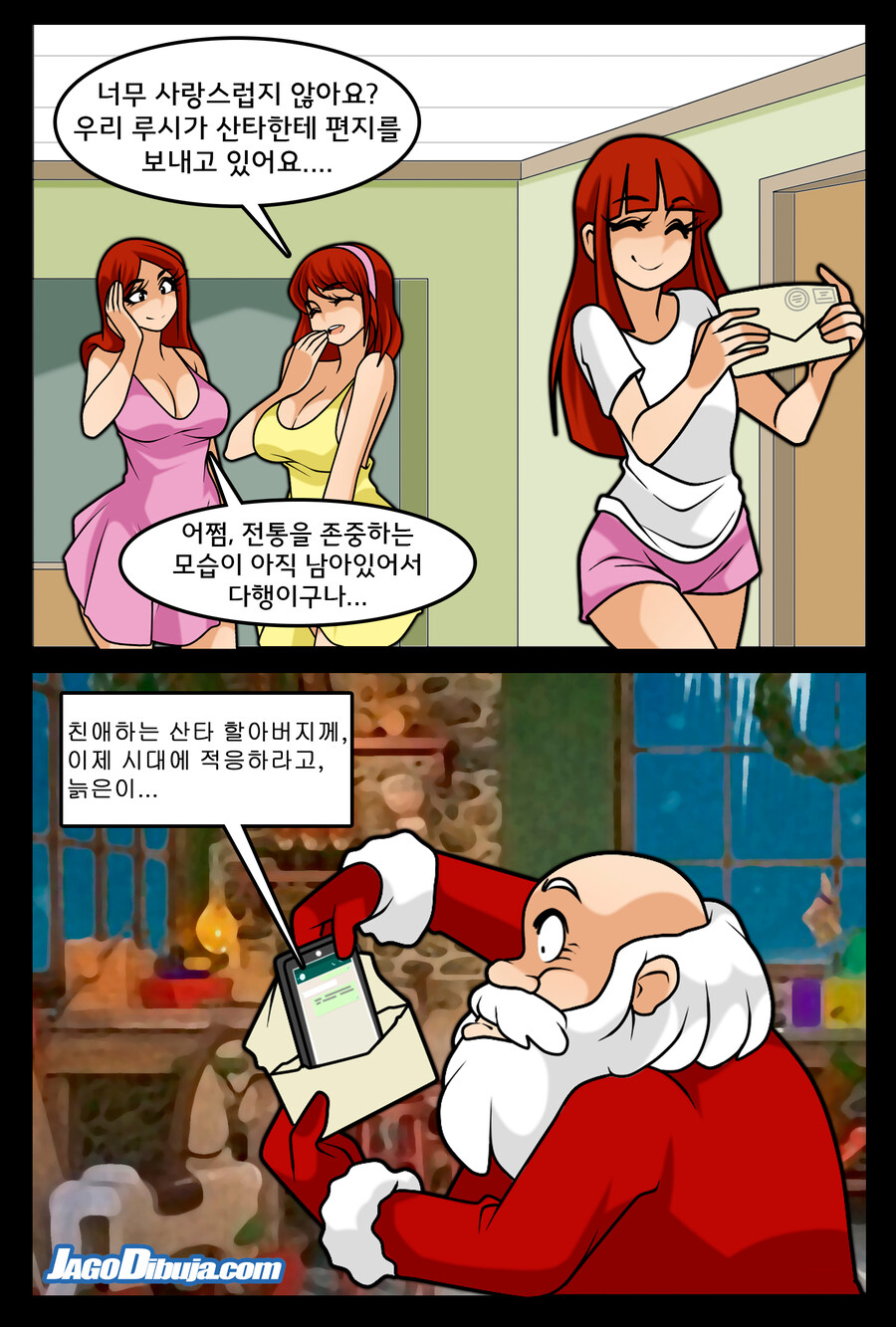 번역모음)LWHG/힙스터와 게이머랑 동거하는 만화 601~700_20.jpg