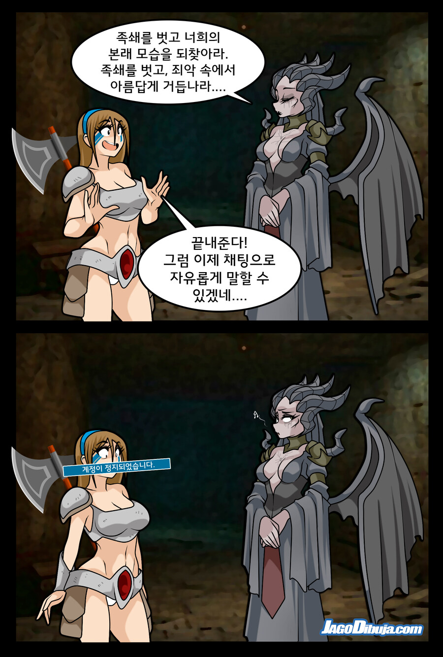 번역모음)LWHG/힙스터와 게이머랑 동거하는 만화 601~700_23.jpg