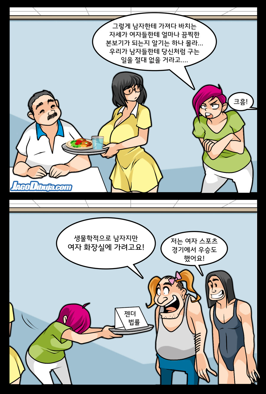 번역모음)LWHG/힙스터와 게이머랑 동거하는 만화 601~700_50.jpg