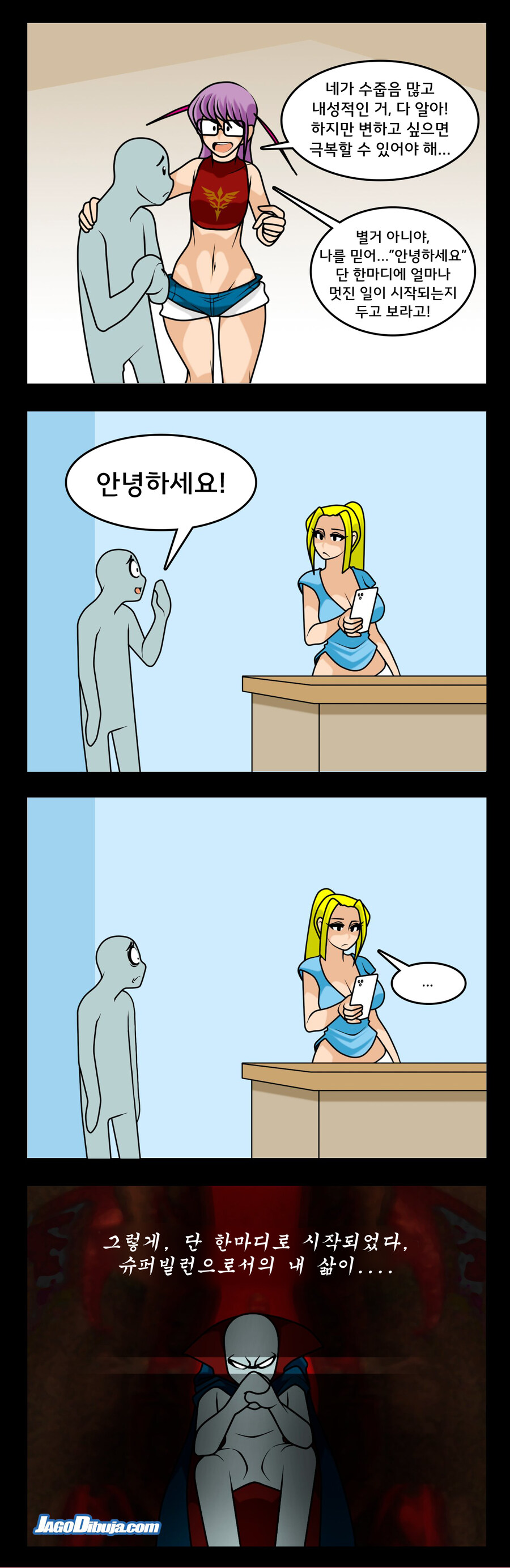 번역모음)LWHG/힙스터와 게이머랑 동거하는 만화 601~700_54.jpg