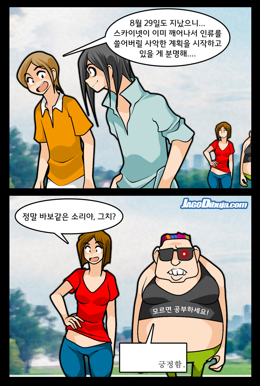 번역모음)LWHG/힙스터와 게이머랑 동거하는 만화 601~700_55.jpg