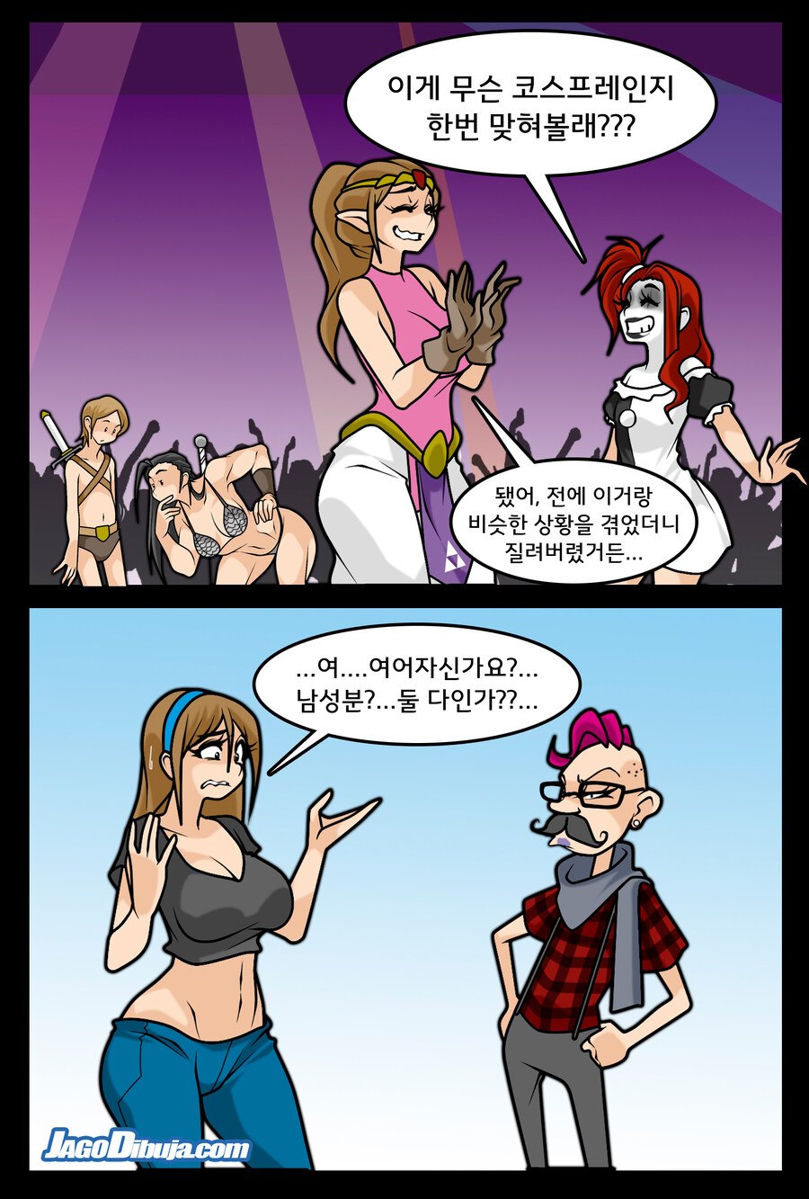 번역모음)LWHG/힙스터와 게이머랑 동거하는 만화 601~700_62.jpg