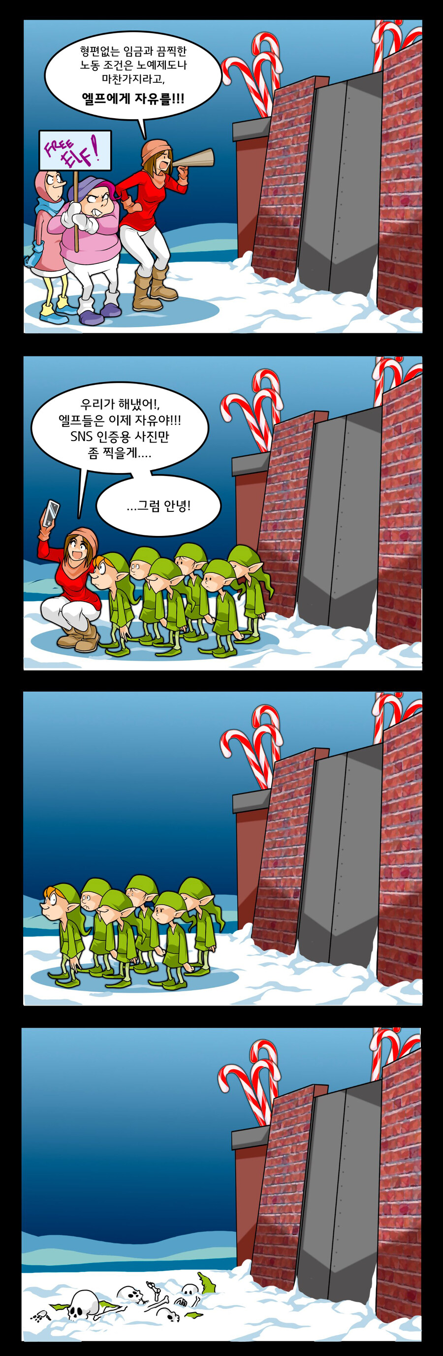 번역모음)LWHG/힙스터와 게이머랑 동거하는 만화 601~700_70.jpg