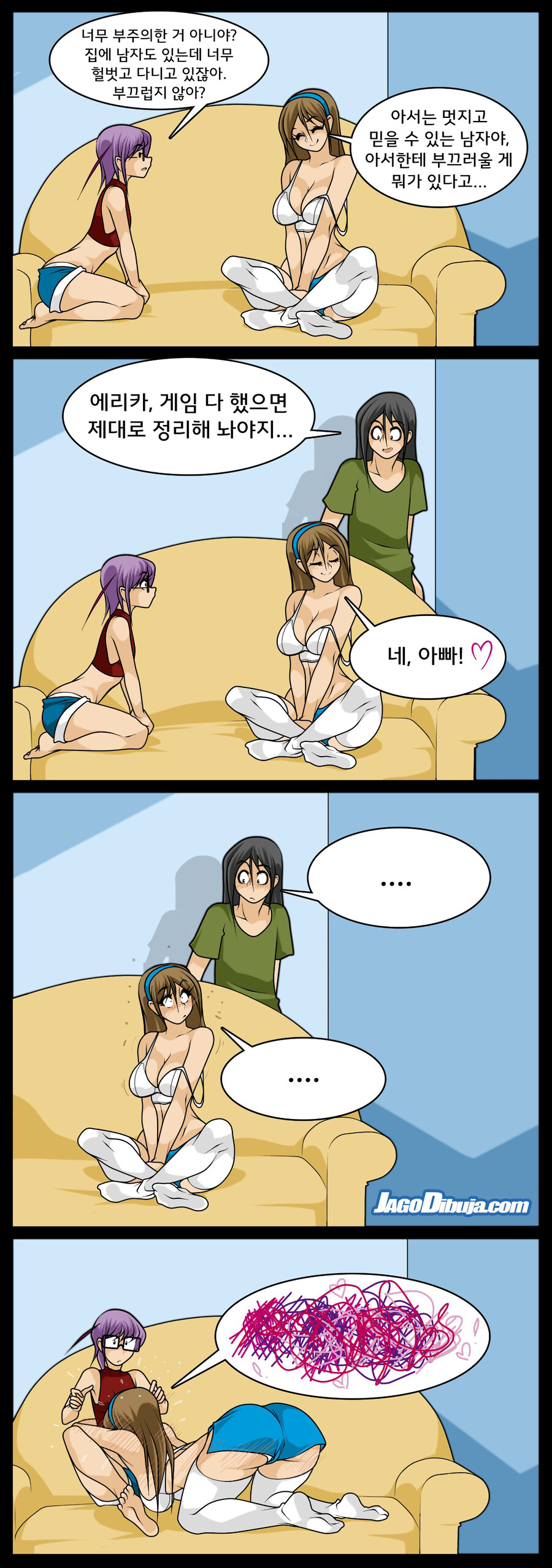 번역모음)LWHG/힙스터와 게이머랑 동거하는 만화 601~700_71.jpg