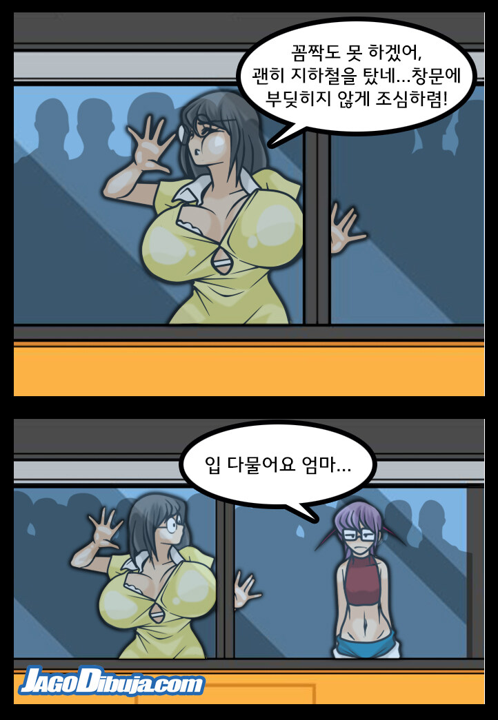 번역모음)LWHG/힙스터와 게이머랑 동거하는 만화 601~700_73.jpg