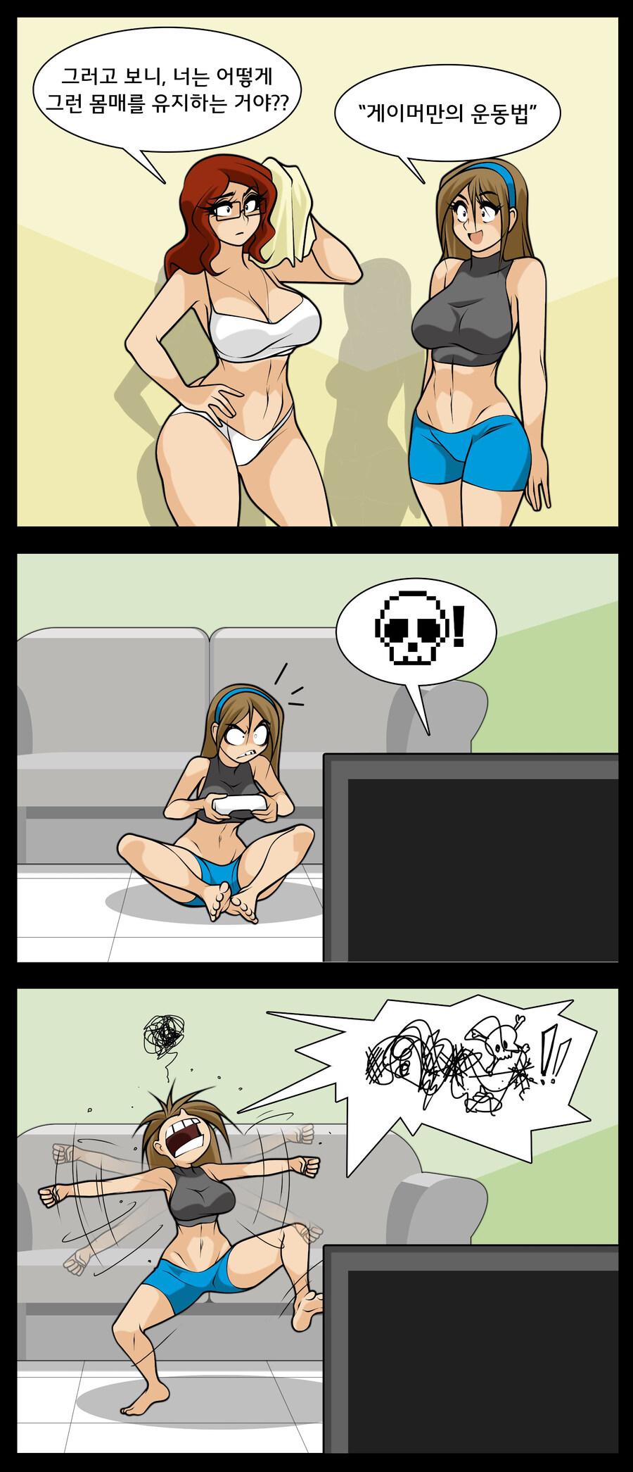 번역모음)LWHG/힙스터와 게이머랑 동거하는 만화 601~700_80.jpg