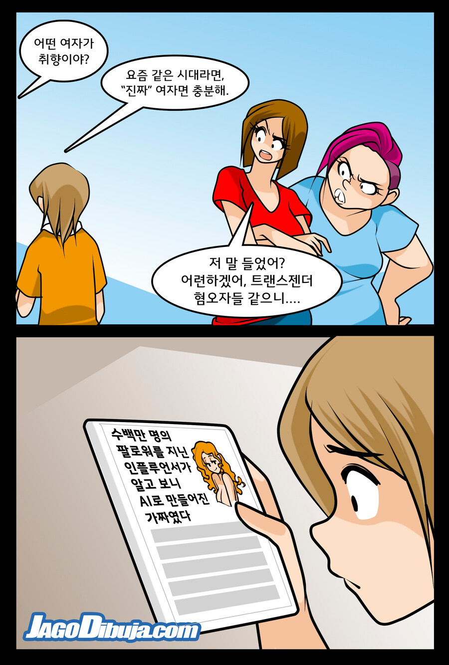 번역모음)LWHG/힙스터와 게이머랑 동거하는 만화 601~700_83.jpg