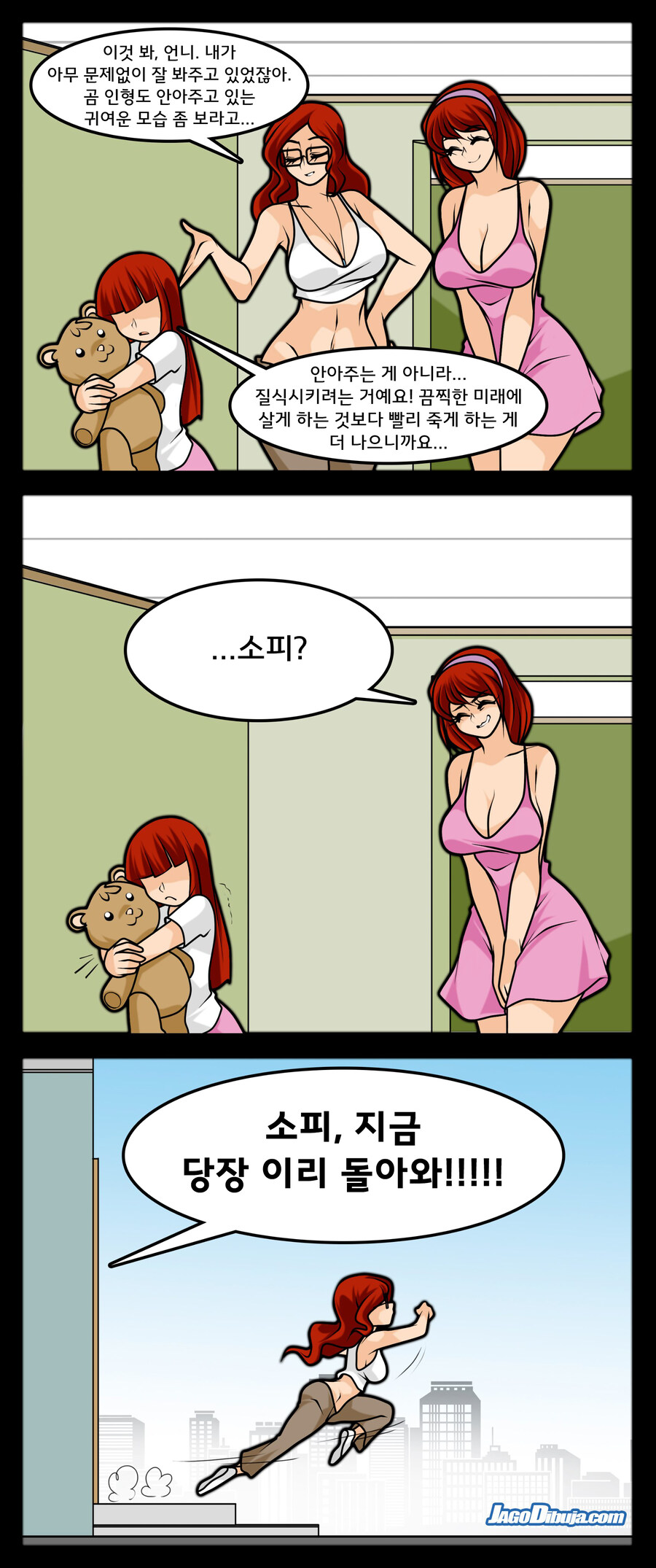 번역모음)LWHG/힙스터와 게이머랑 동거하는 만화 601~700_86.jpg