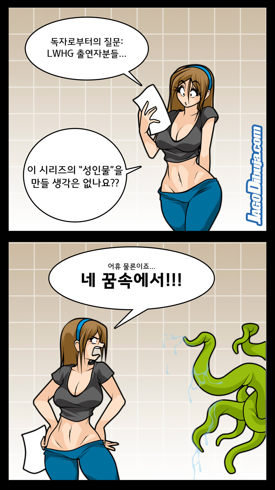 번역모음)LWHG/힙스터와 게이머랑 동거하는 만화 601~700_93.jpg