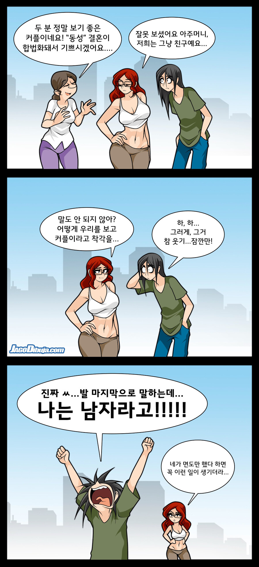 번역모음)LWHG/힙스터와 게이머랑 동거하는 만화 601~700_97.jpg