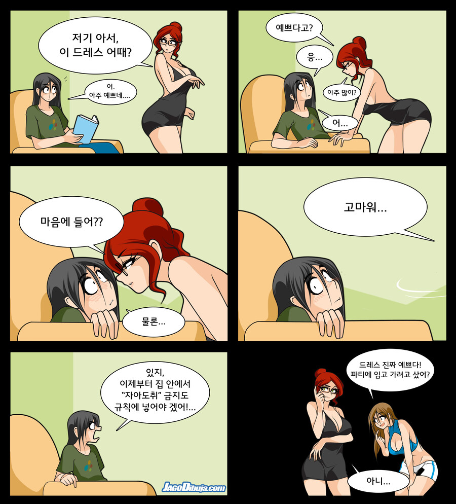 번역모음)LWHG/힙스터와 게이머랑 동거하는 만화 601~700_105.jpg