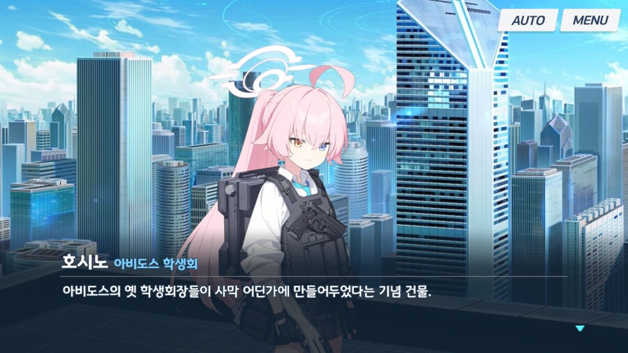 [블루아카] 아비도스 학생회장들의 보물.._2.png