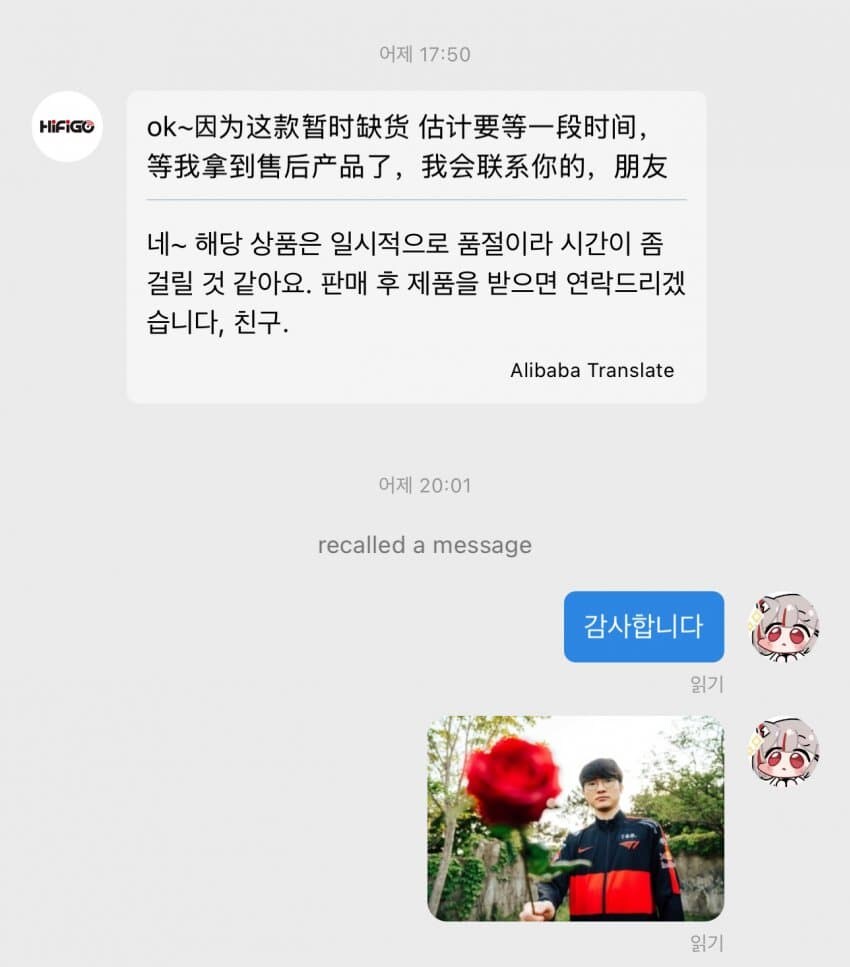중국 회사에 고객센터 문의한 한국인_1.jpg