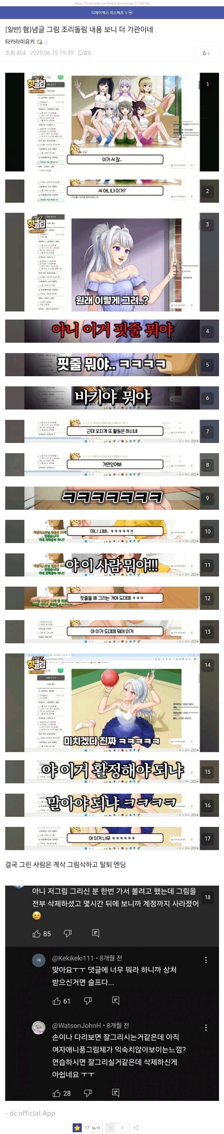 ㅇㅇㄱ)난 이런 행동을 했다는 것 자체도 놀랍지만_1.jpg