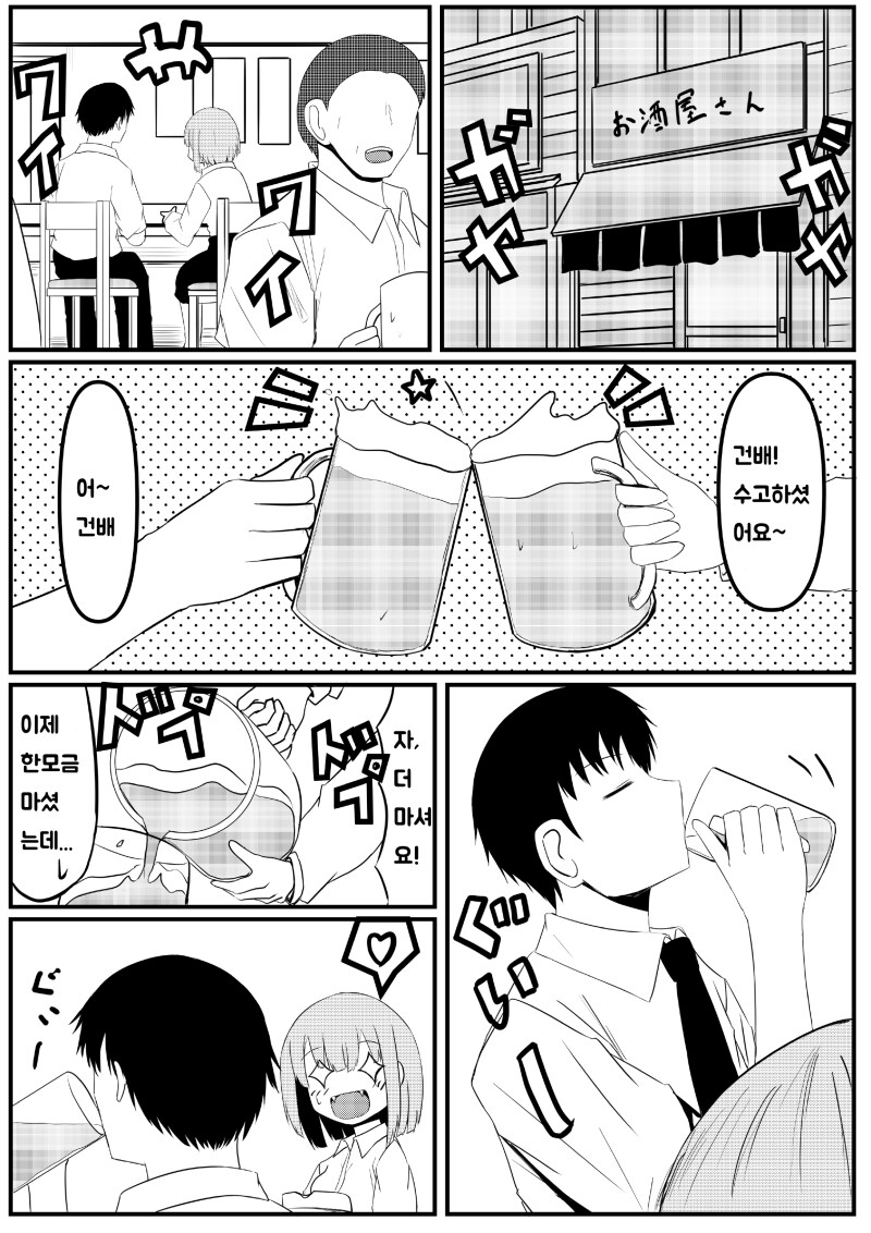 선생과 선생 (전 제자) 만화 .manhwa [完]_43.png