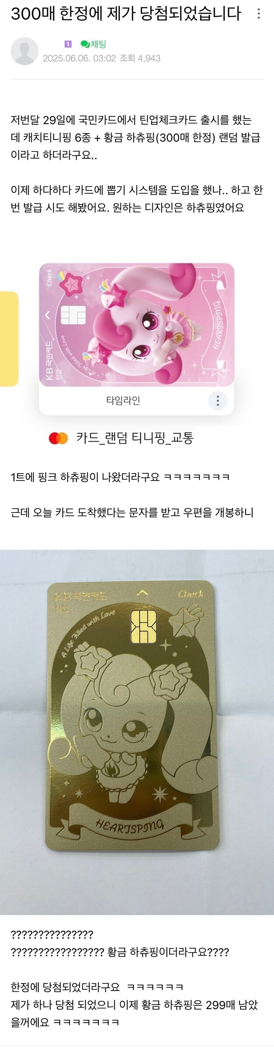 바로 재발급 요청하게 되는 체크카드_1.jpg