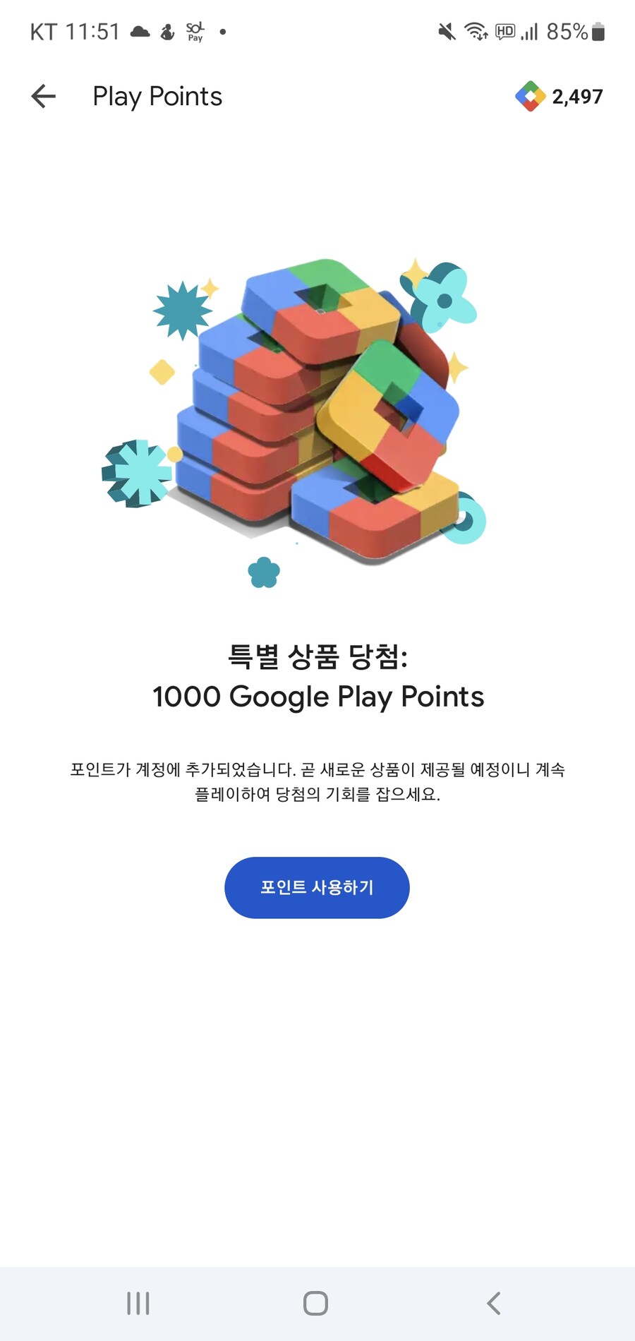 구글)와 대박났다_1.jpg